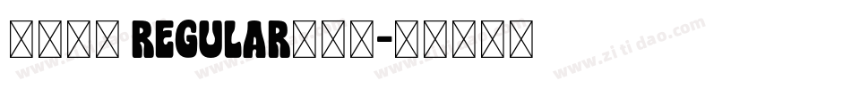 正風毛筆 Regular转换器字体转换